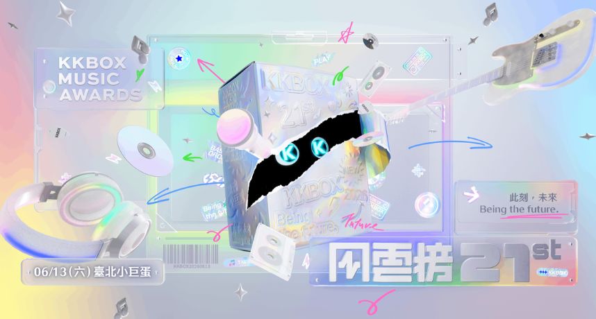 第21屆KKBOX風雲榜6/13小巨蛋登場！吳建豪任大使開炸舞台 黃偉晉3度主持＋33組新血首登榜